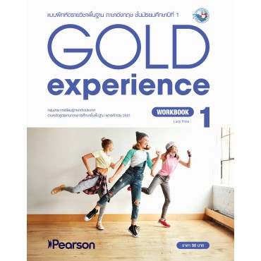 Gold Experience Workbook 1 ม.1 Gold Experience Workbook 1 ม.1